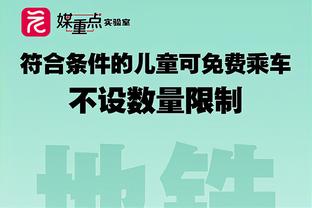 老男孩的铁血！欧冠官方晒我车图，这一眼就能看出是庆祝哪球吧？